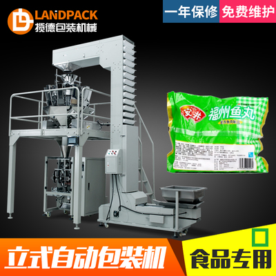 冷凍食品散裝全自動(dòng)水餃湯圓包裝機(jī)的維修與通用機(jī)械零部件解析